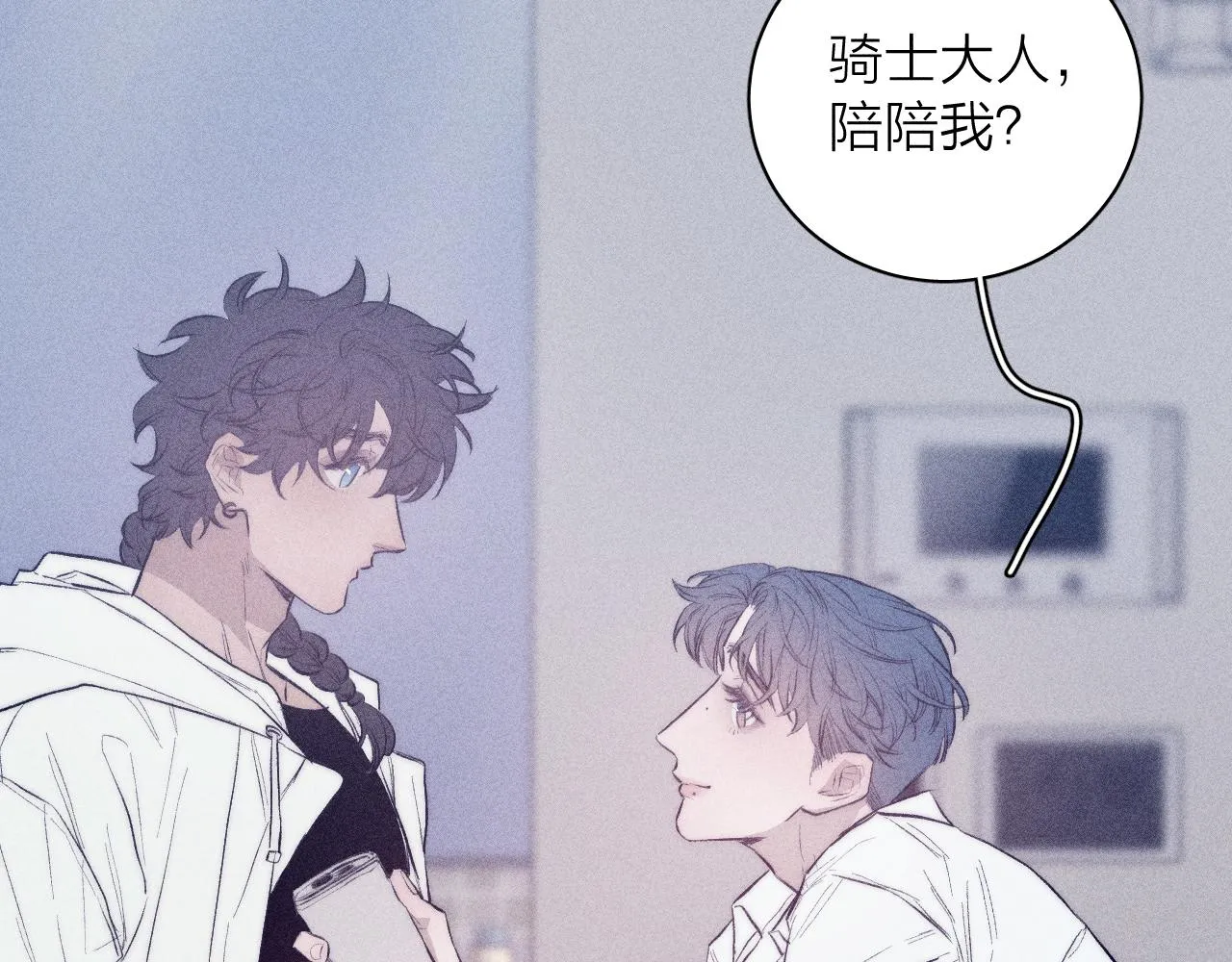 第37话 怀抱留有余温 第31页