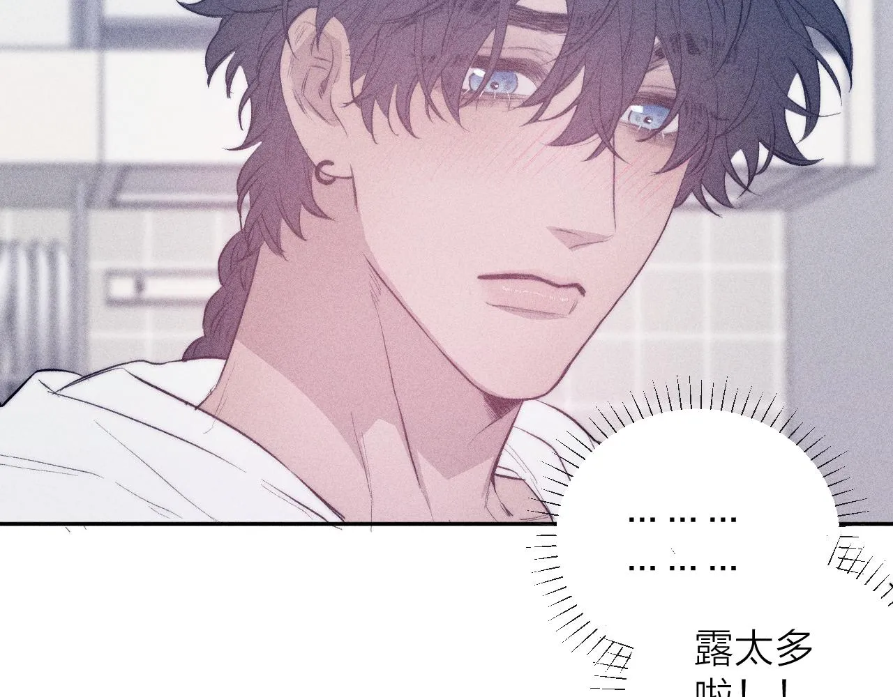 第37话 怀抱留有余温 第34页