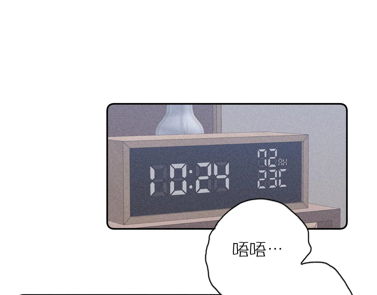 第37话 怀抱留有余温 第37页