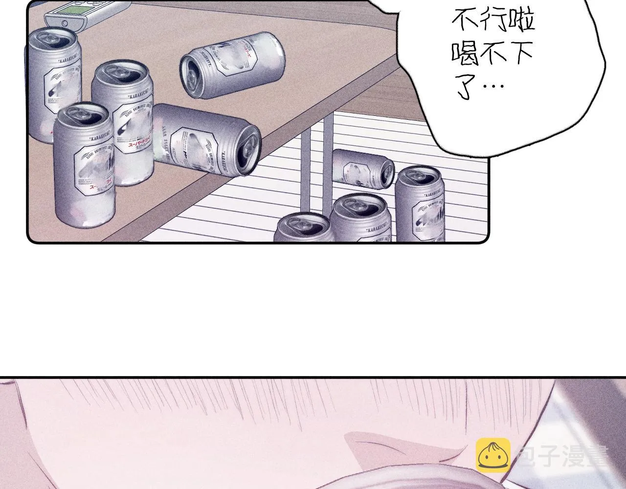 第37话 怀抱留有余温 第38页