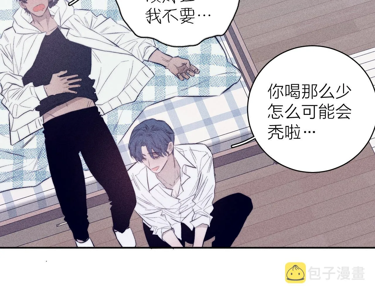第37话 怀抱留有余温 第40页