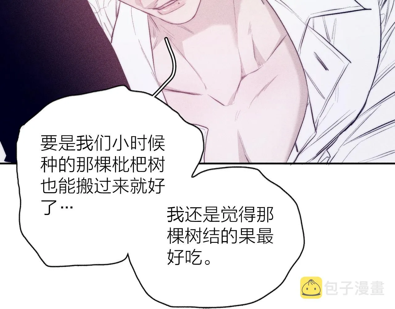 第37话 怀抱留有余温 第42页