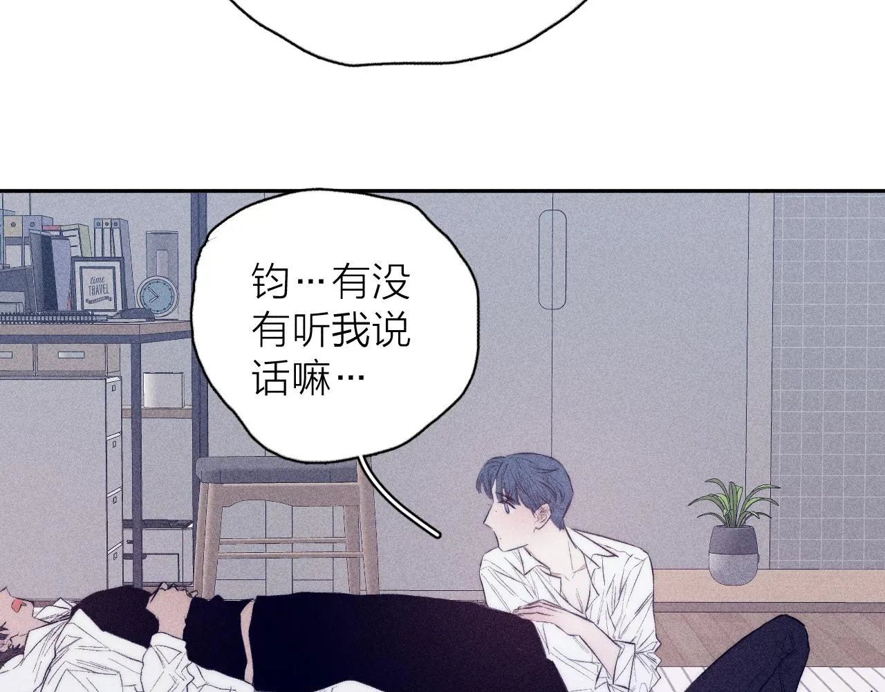 第37话 怀抱留有余温 第45页