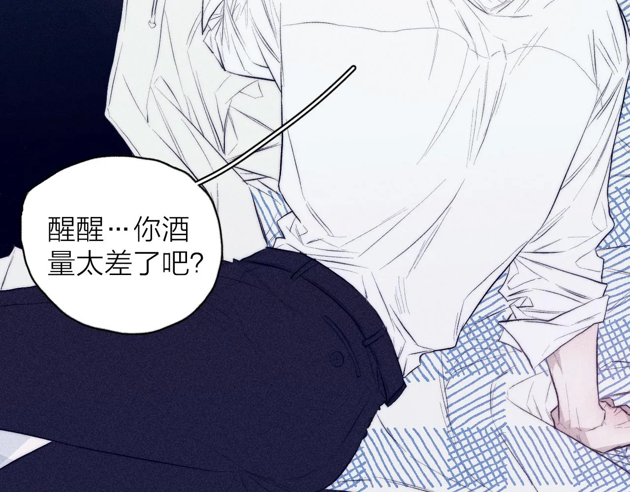 第37话 怀抱留有余温 第48页