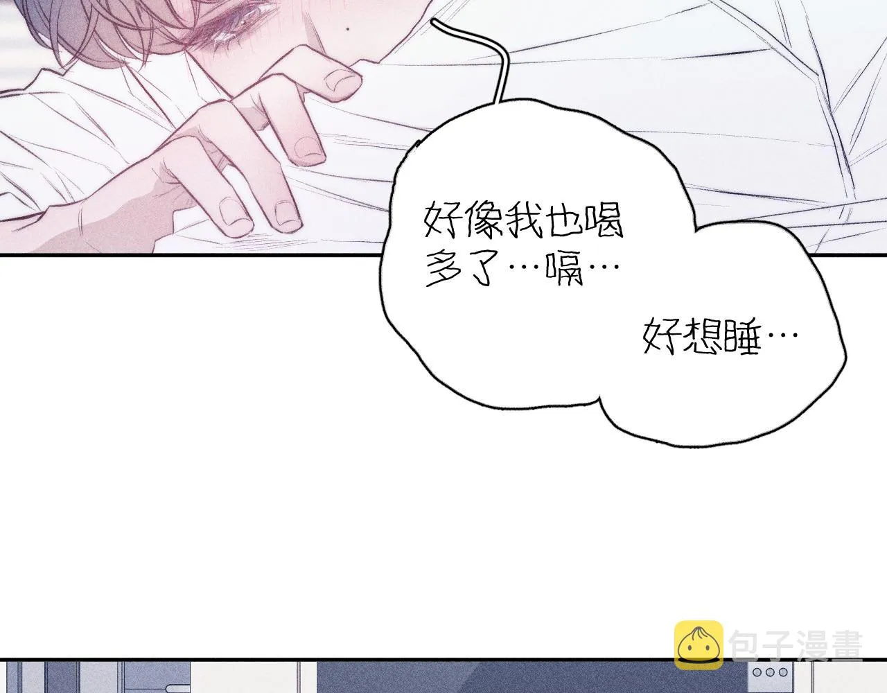 第37话 怀抱留有余温 第53页