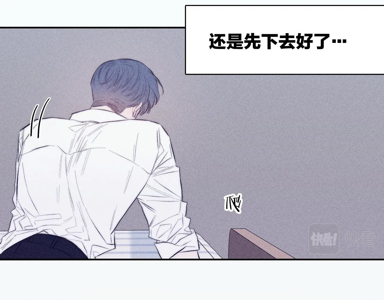 第37话 怀抱留有余温 第59页