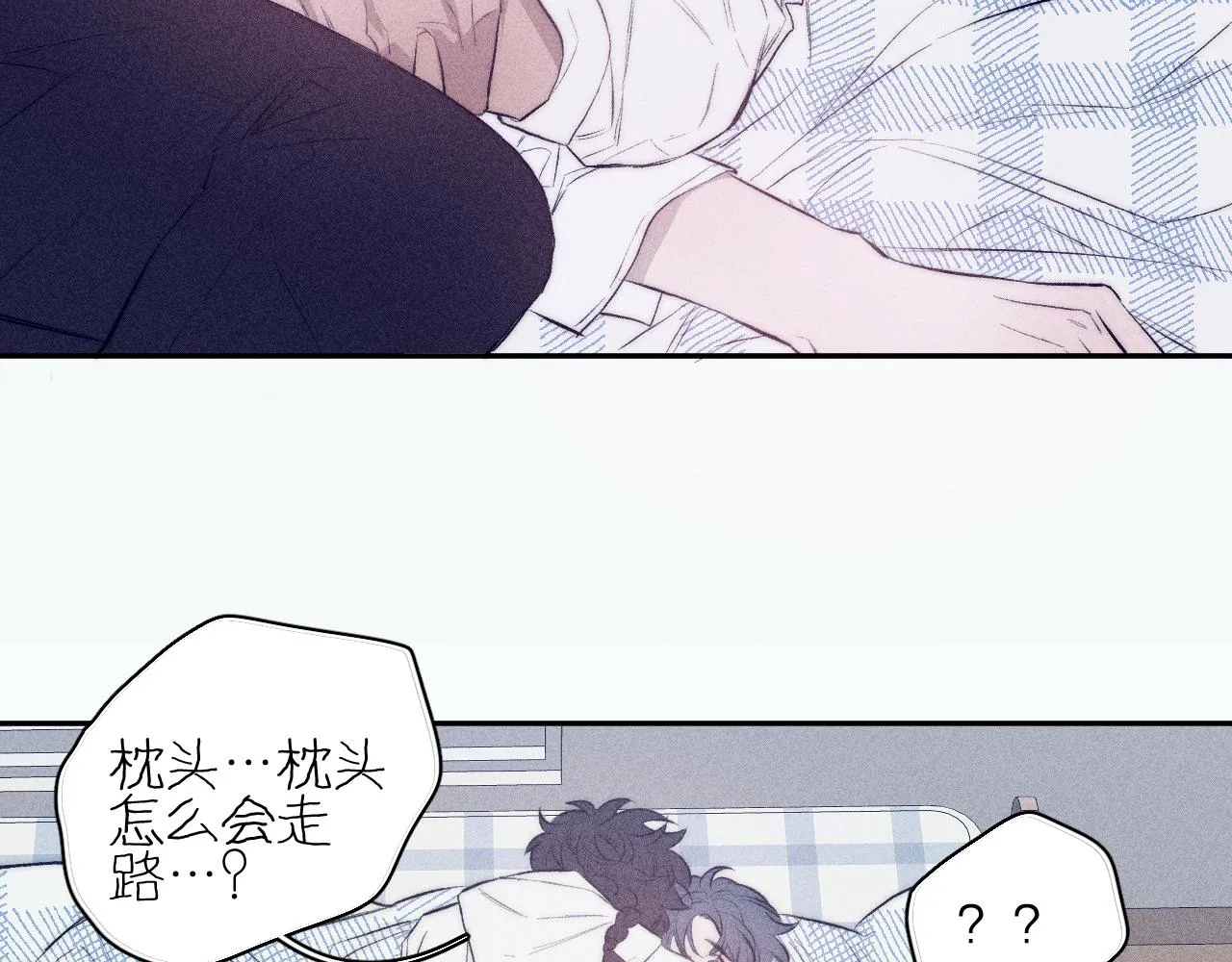 第37话 怀抱留有余温 第63页