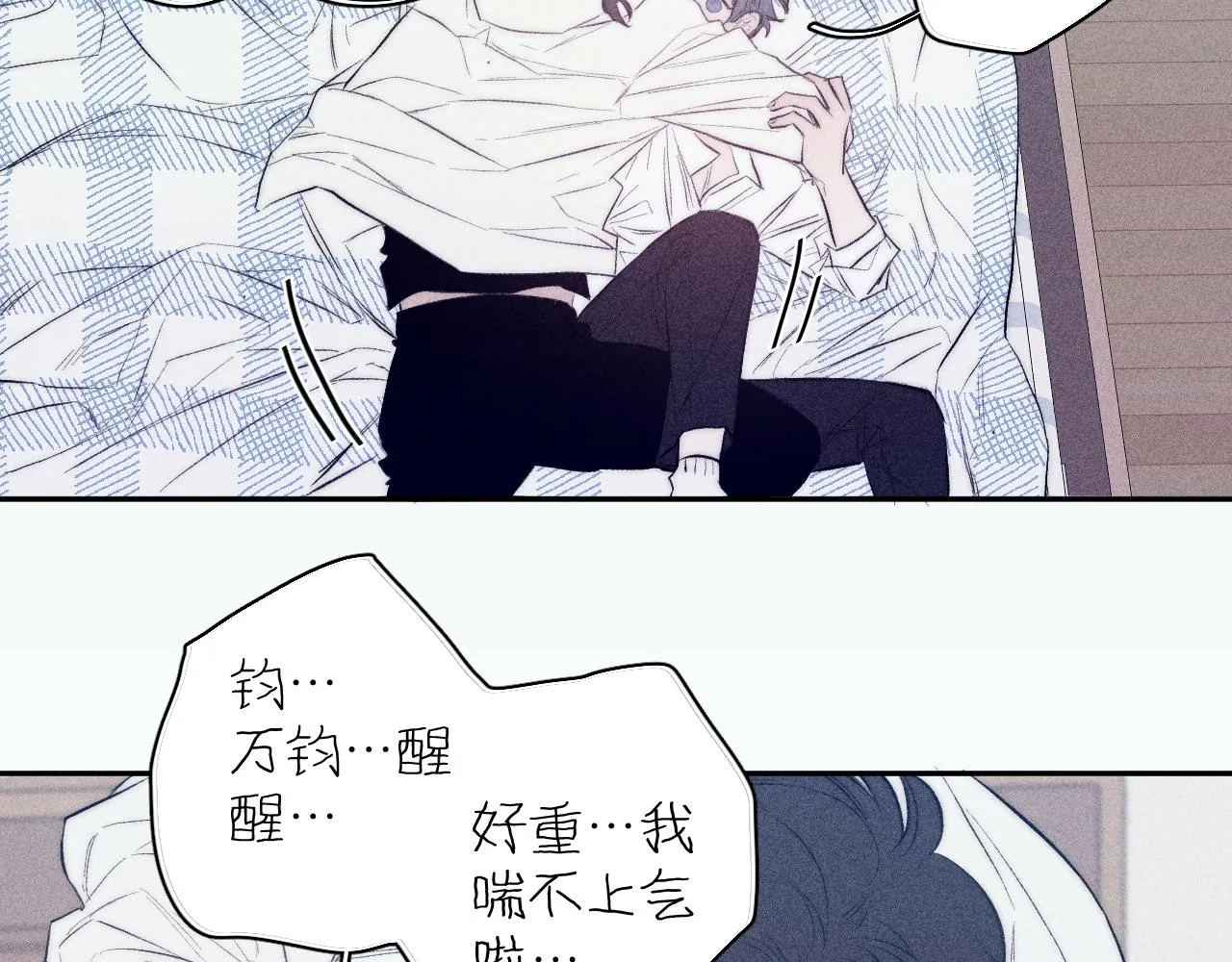 第37话 怀抱留有余温 第64页
