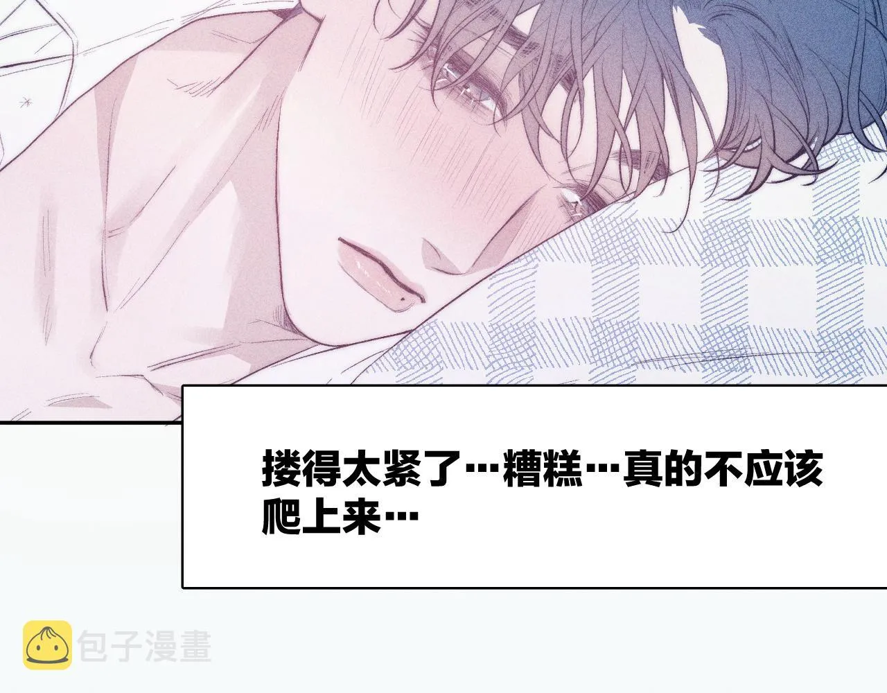 第37话 怀抱留有余温 第66页