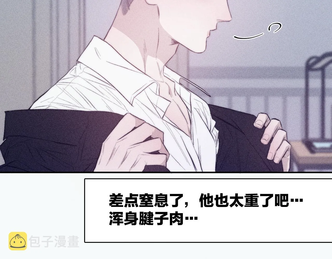第37话 怀抱留有余温 第70页