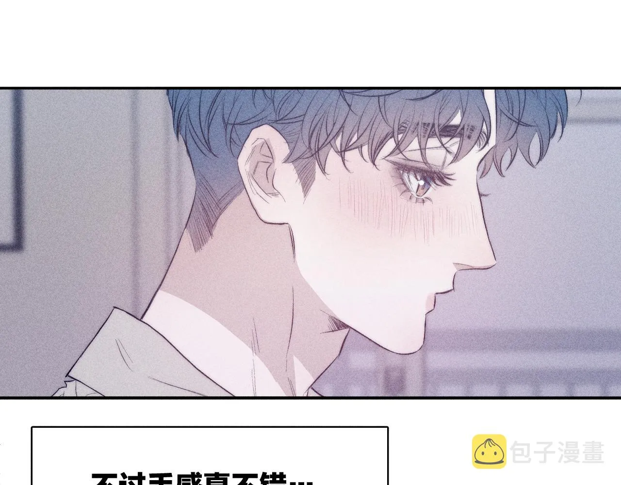 第37话 怀抱留有余温 第71页