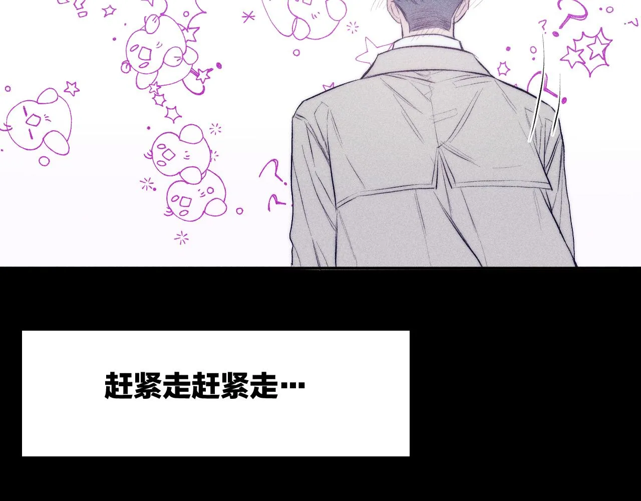 第37话 怀抱留有余温 第73页