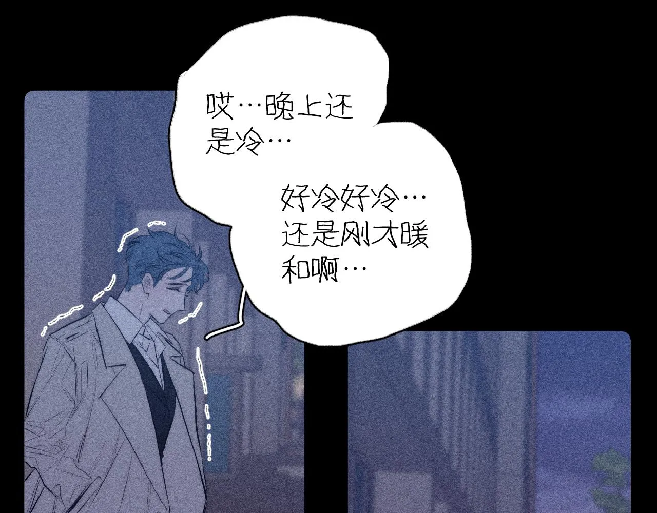 第37话 怀抱留有余温 第75页