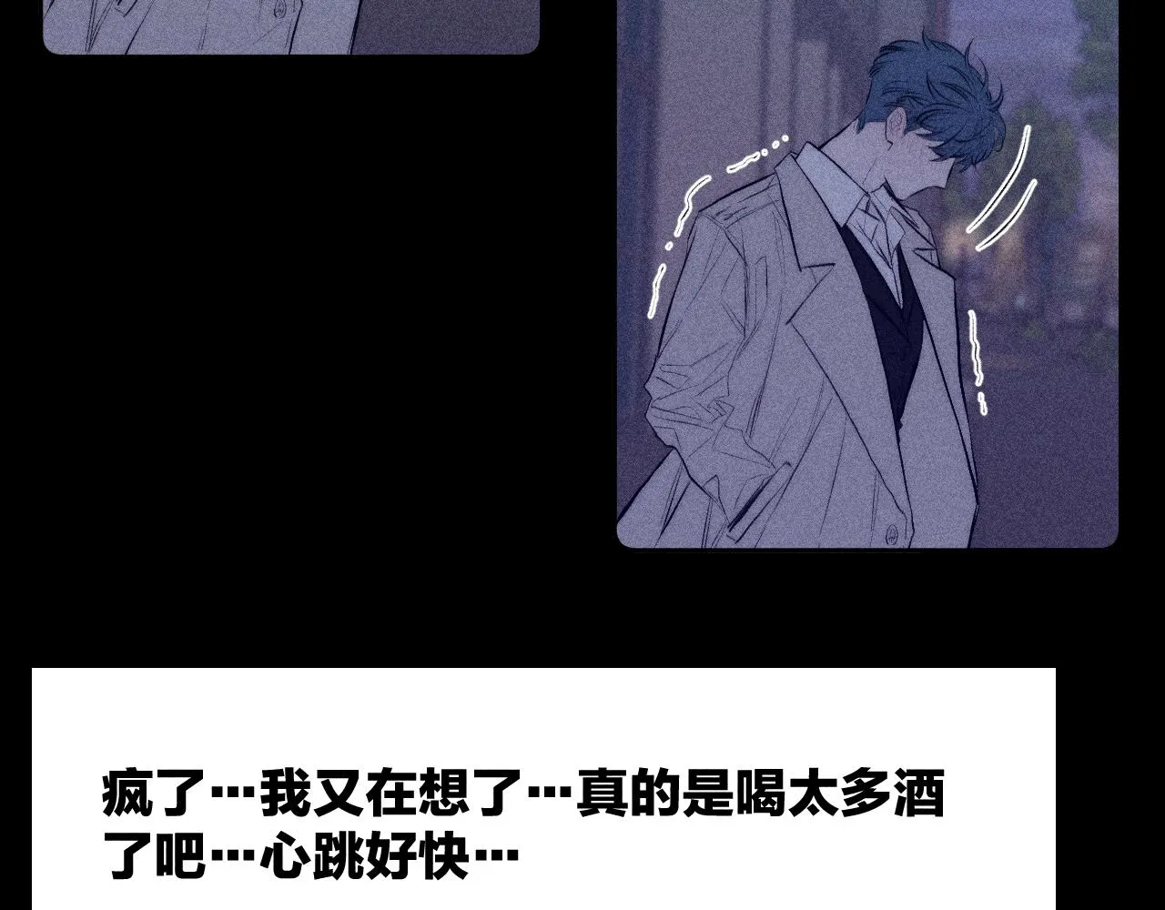 第37话 怀抱留有余温 第76页
