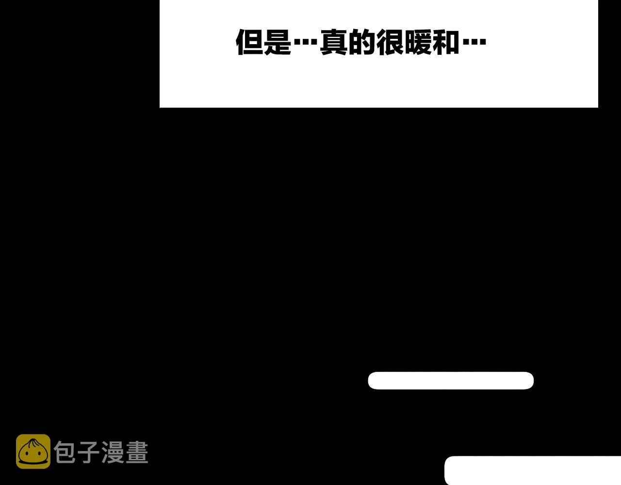 第37话 怀抱留有余温 第79页