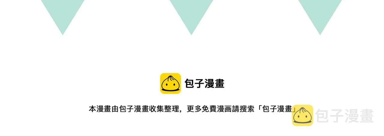 第37话 怀抱留有余温 第87页