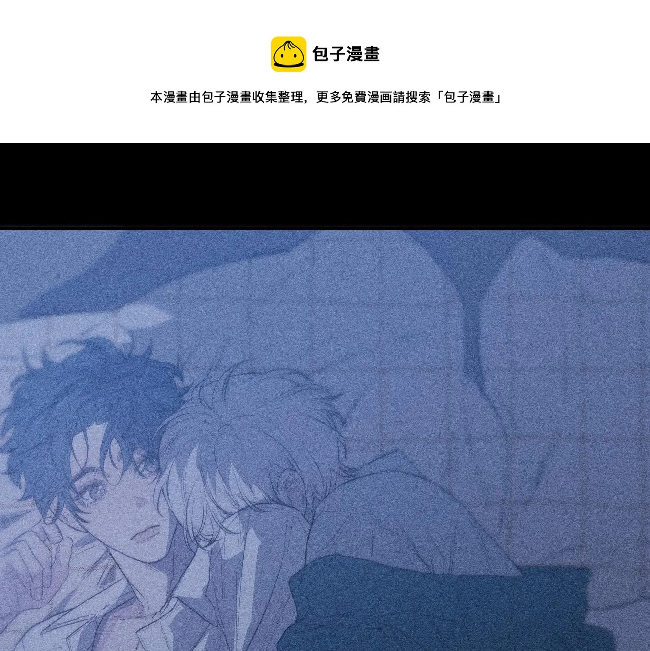 第36话 扯谎 第1页