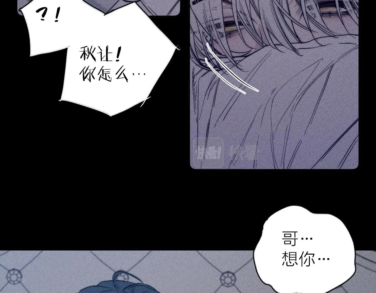 第36话 扯谎 第9页