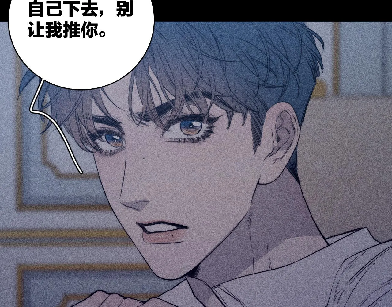 第36话 扯谎 第12页
