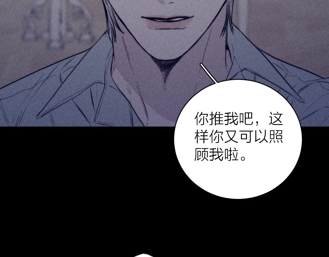 第36话 扯谎 第14页
