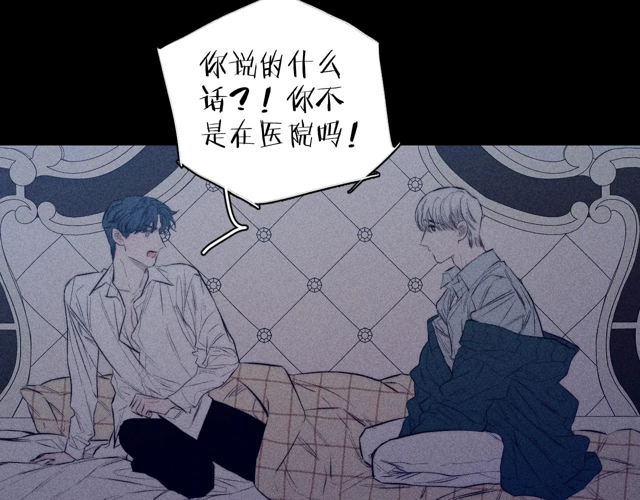 第36话 扯谎 第15页