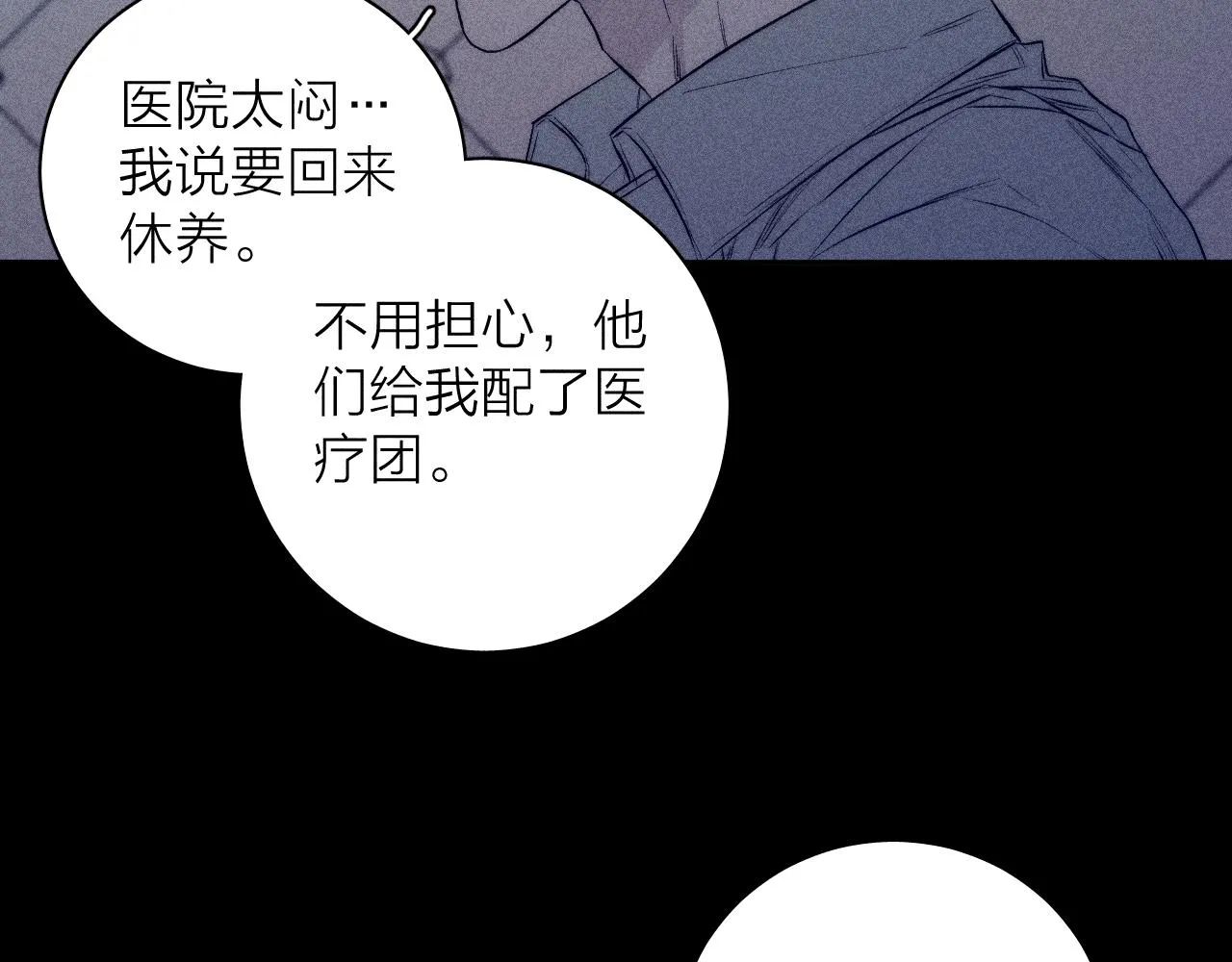 第36话 扯谎 第17页