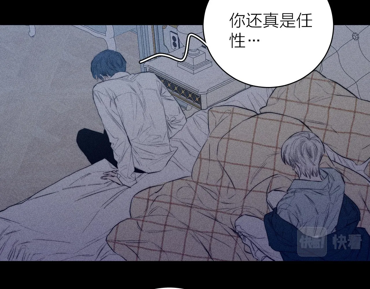 第36话 扯谎 第18页