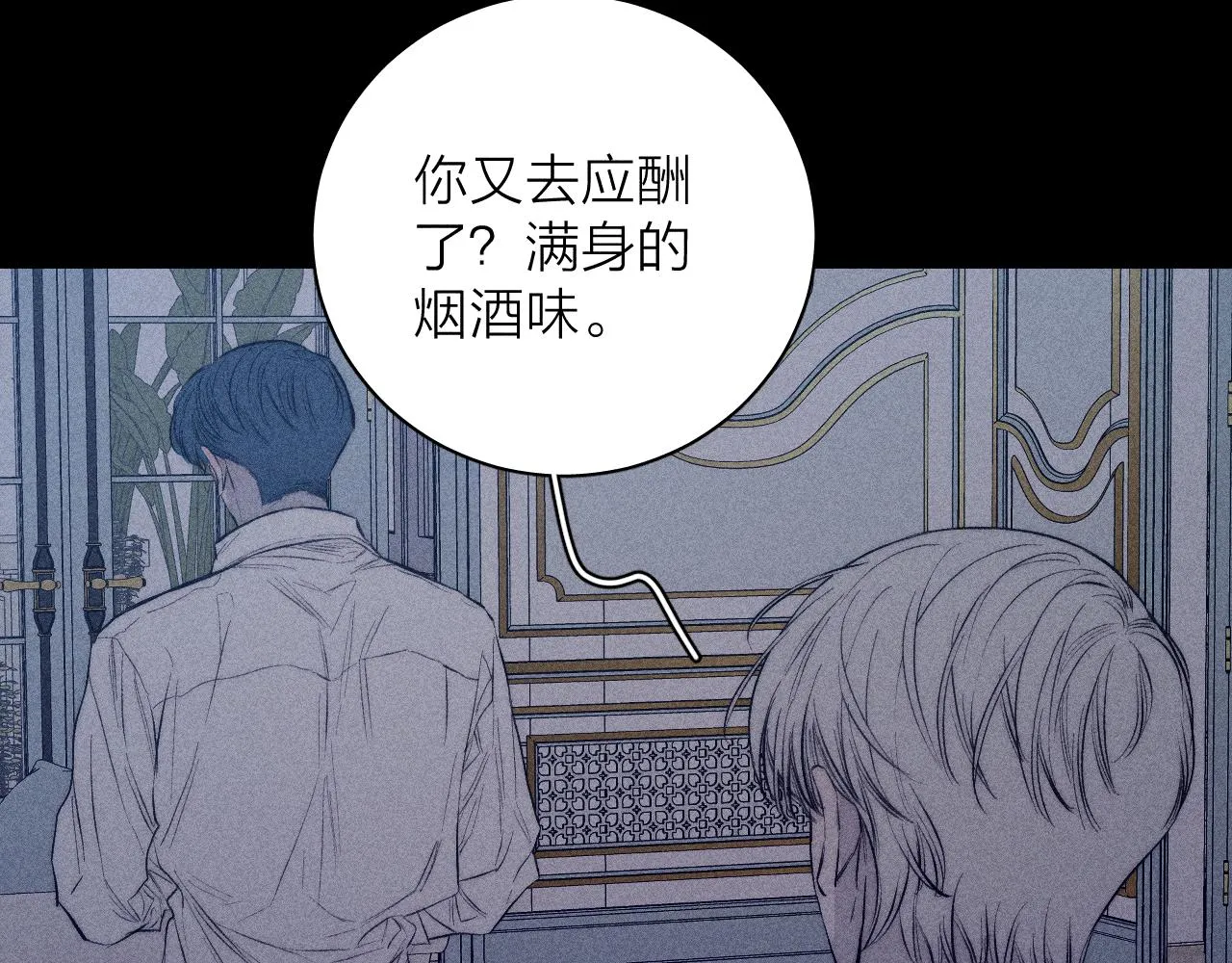 第36话 扯谎 第19页