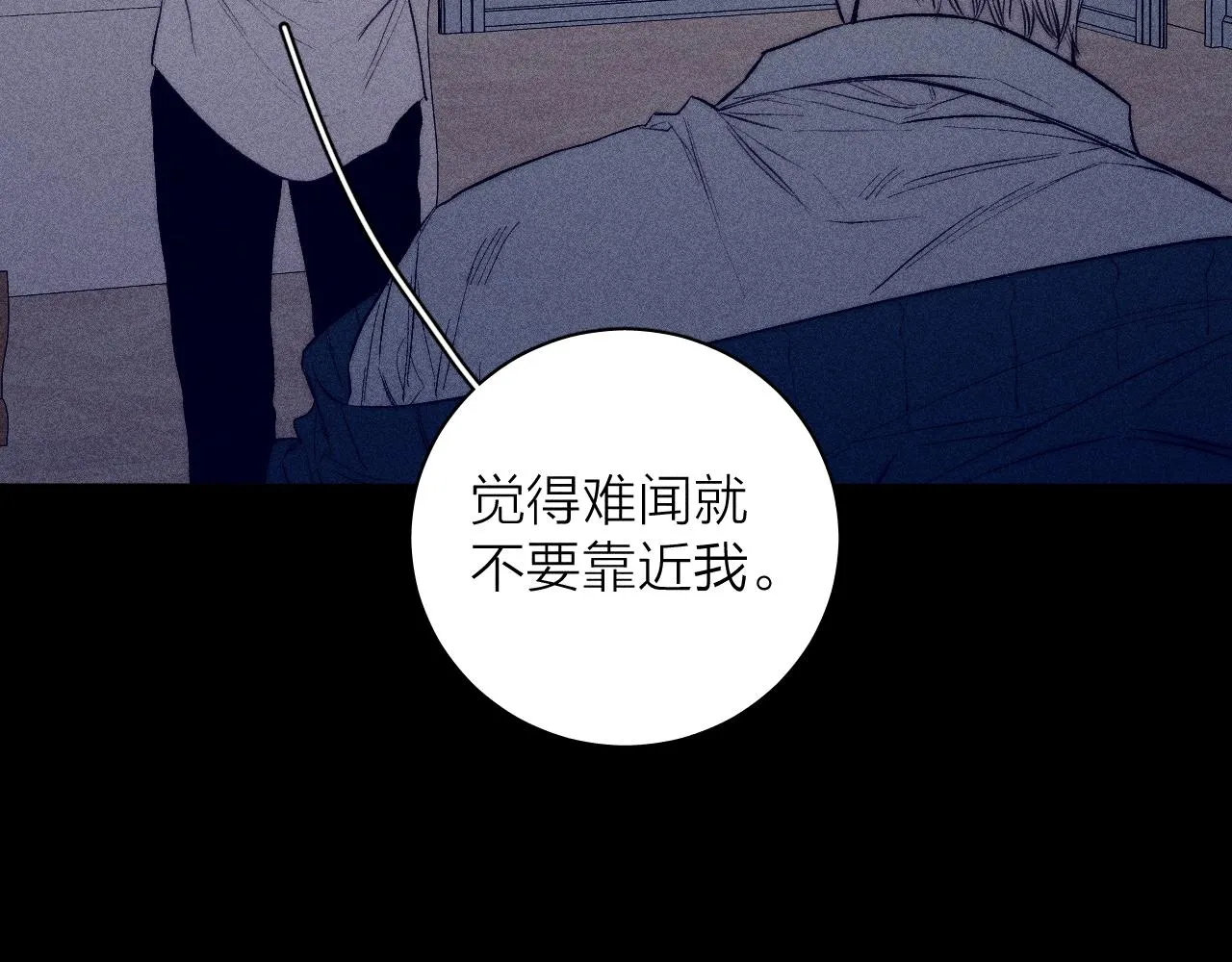 第36话 扯谎 第20页