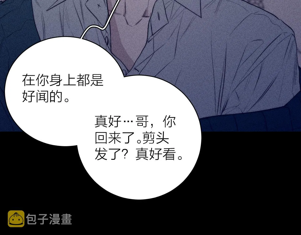第36话 扯谎 第22页