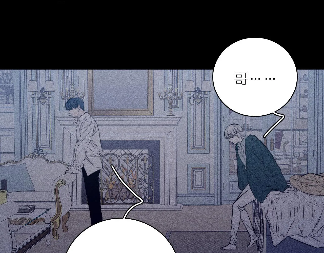 第36话 扯谎 第24页