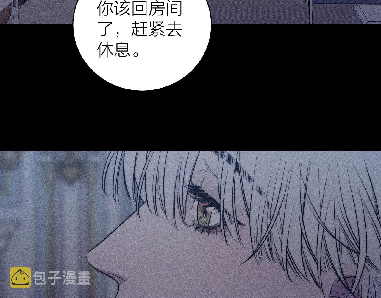 第36话 扯谎 第25页