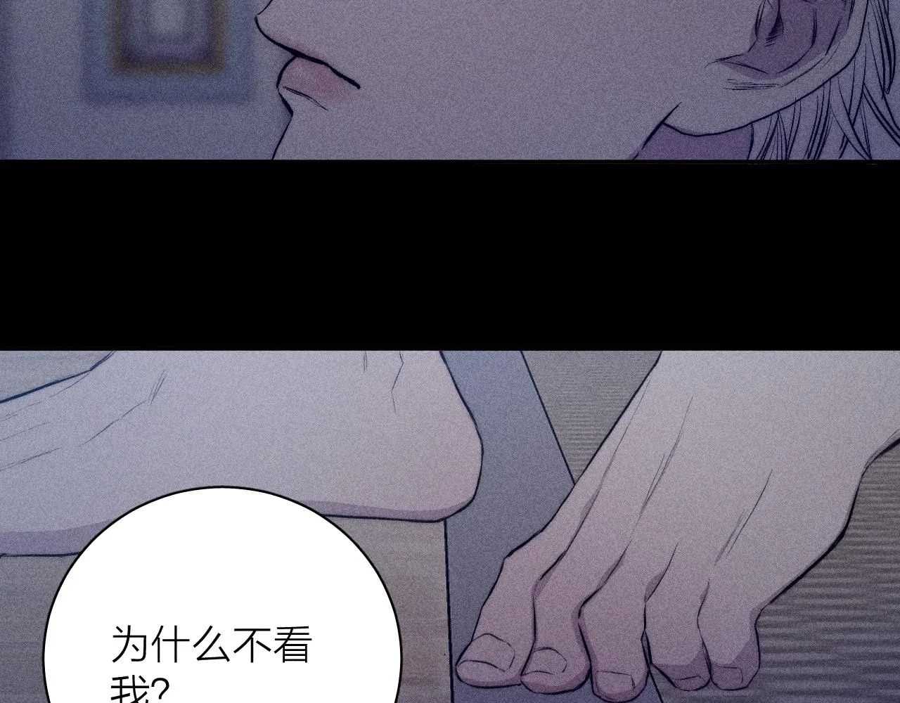 第36话 扯谎 第26页