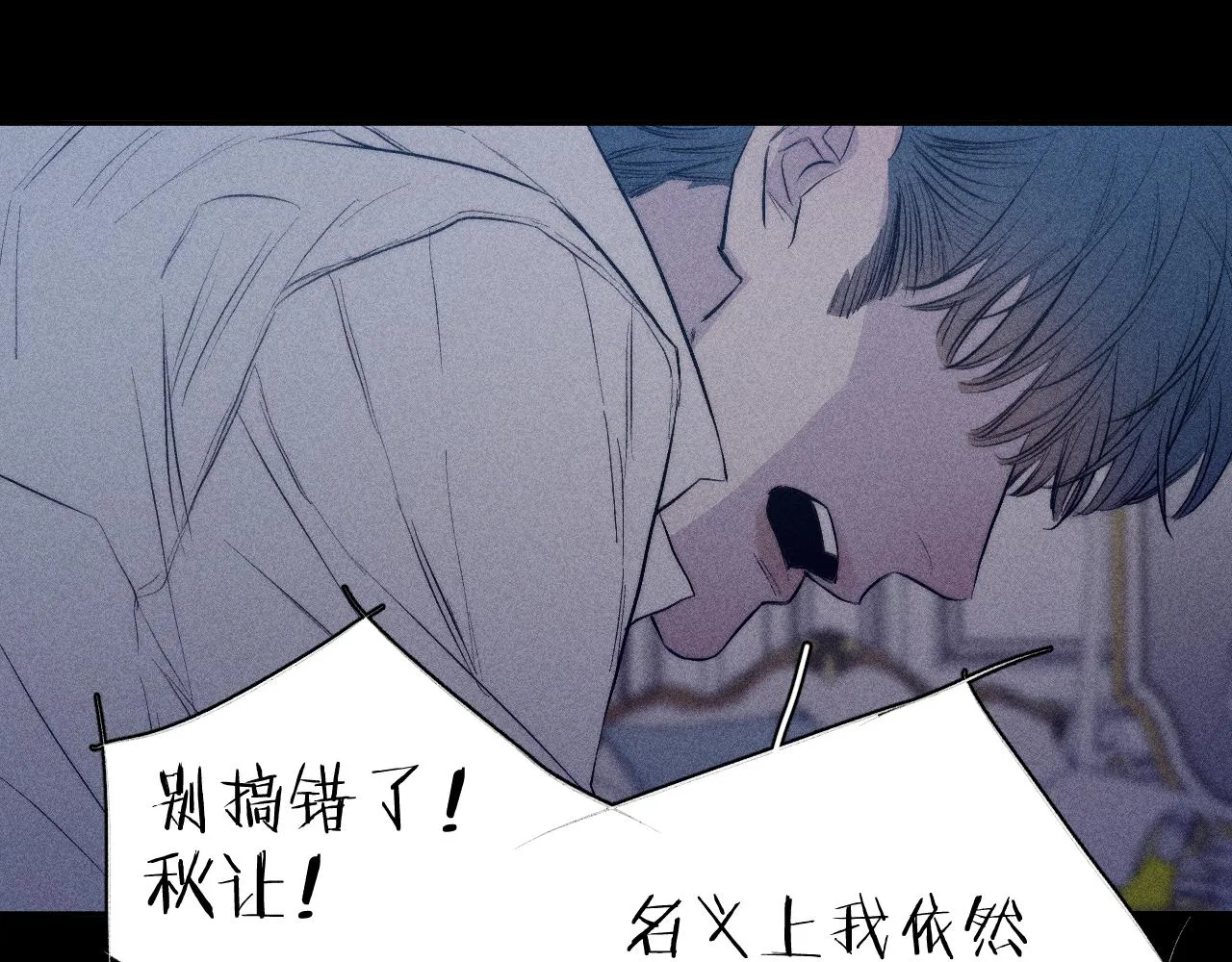 第36话 扯谎 第29页