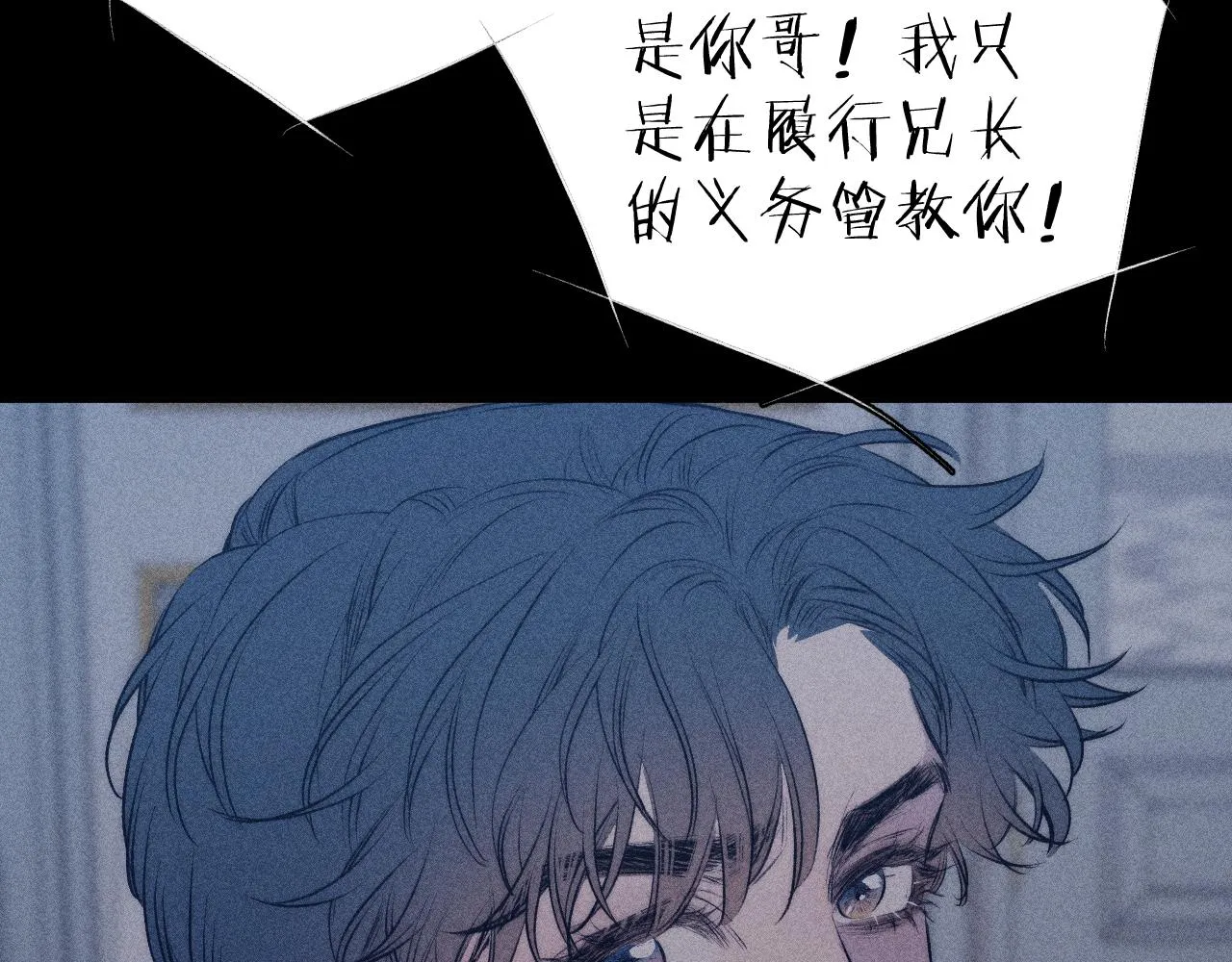第36话 扯谎 第30页