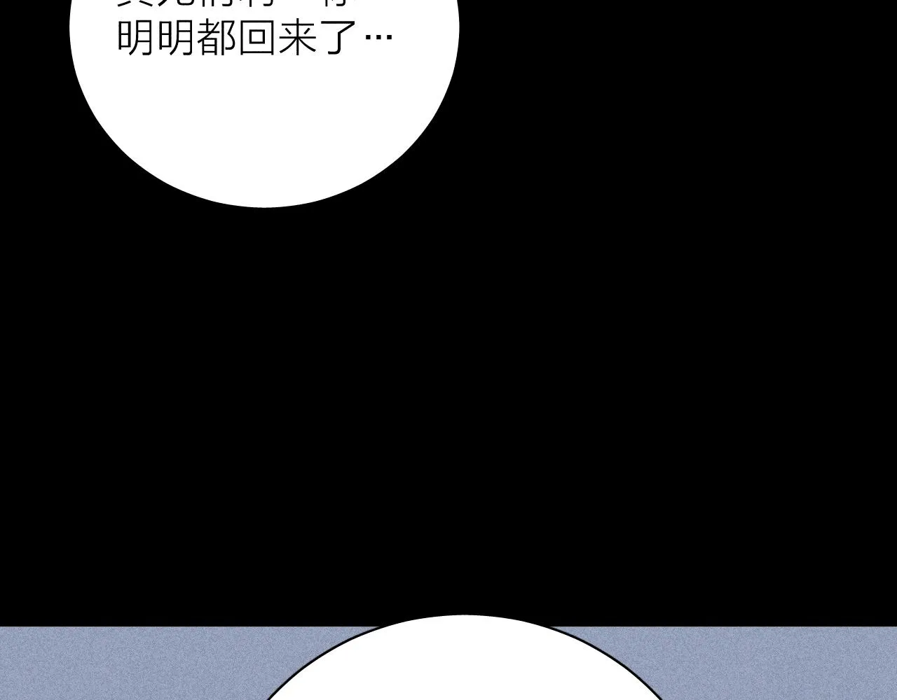 第36话 扯谎 第35页
