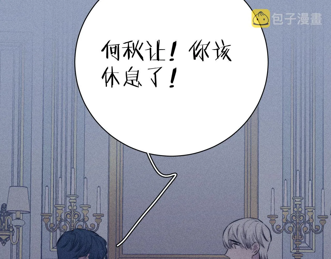 第36话 扯谎 第36页
