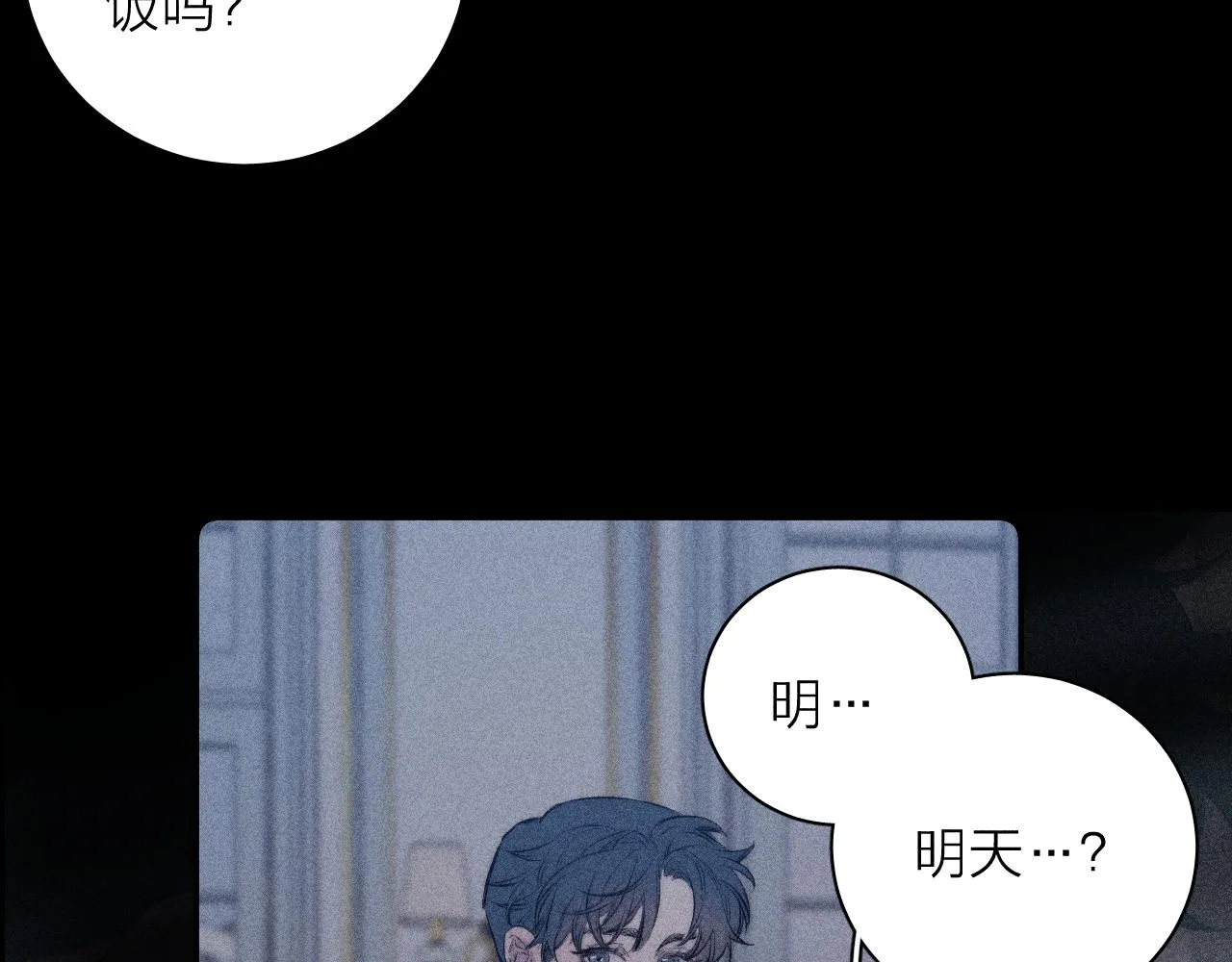 第36话 扯谎 第40页