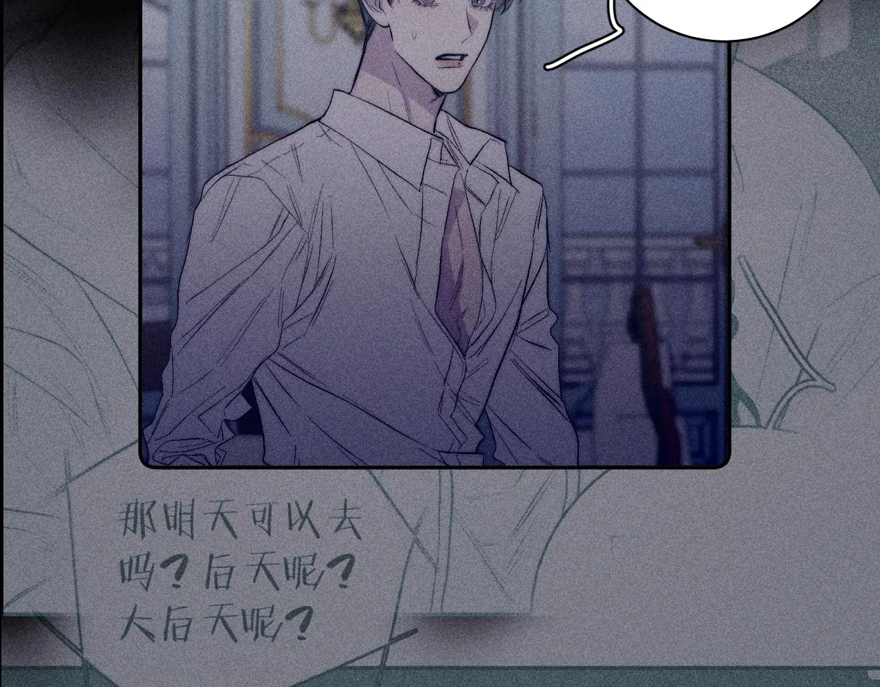 第36话 扯谎 第41页