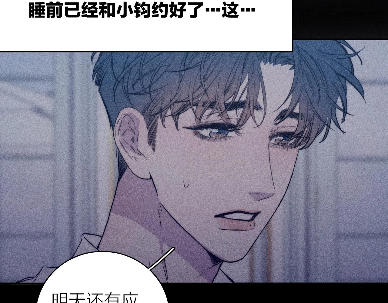 第36话 扯谎 第43页