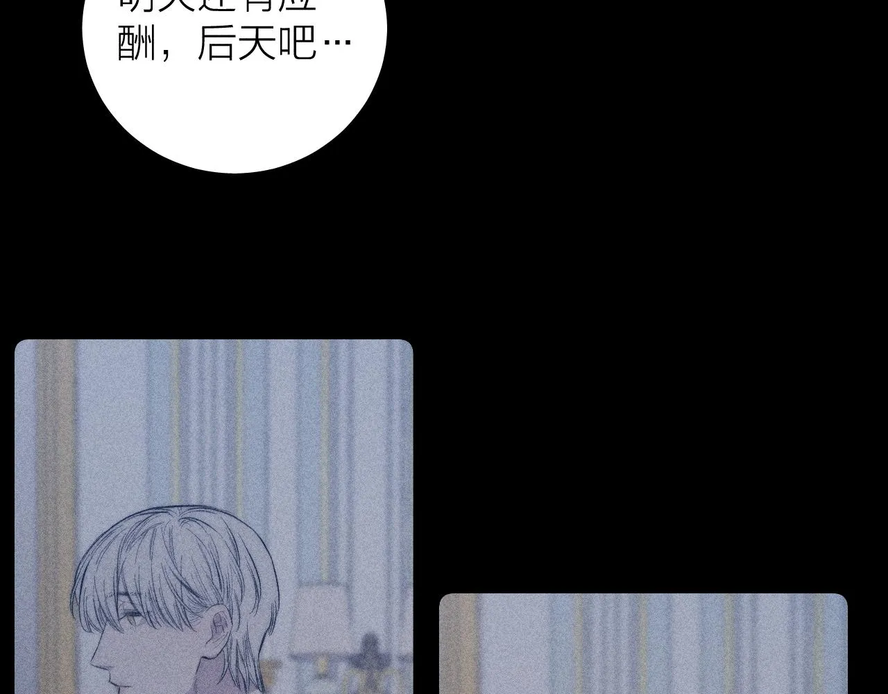 第36话 扯谎 第44页