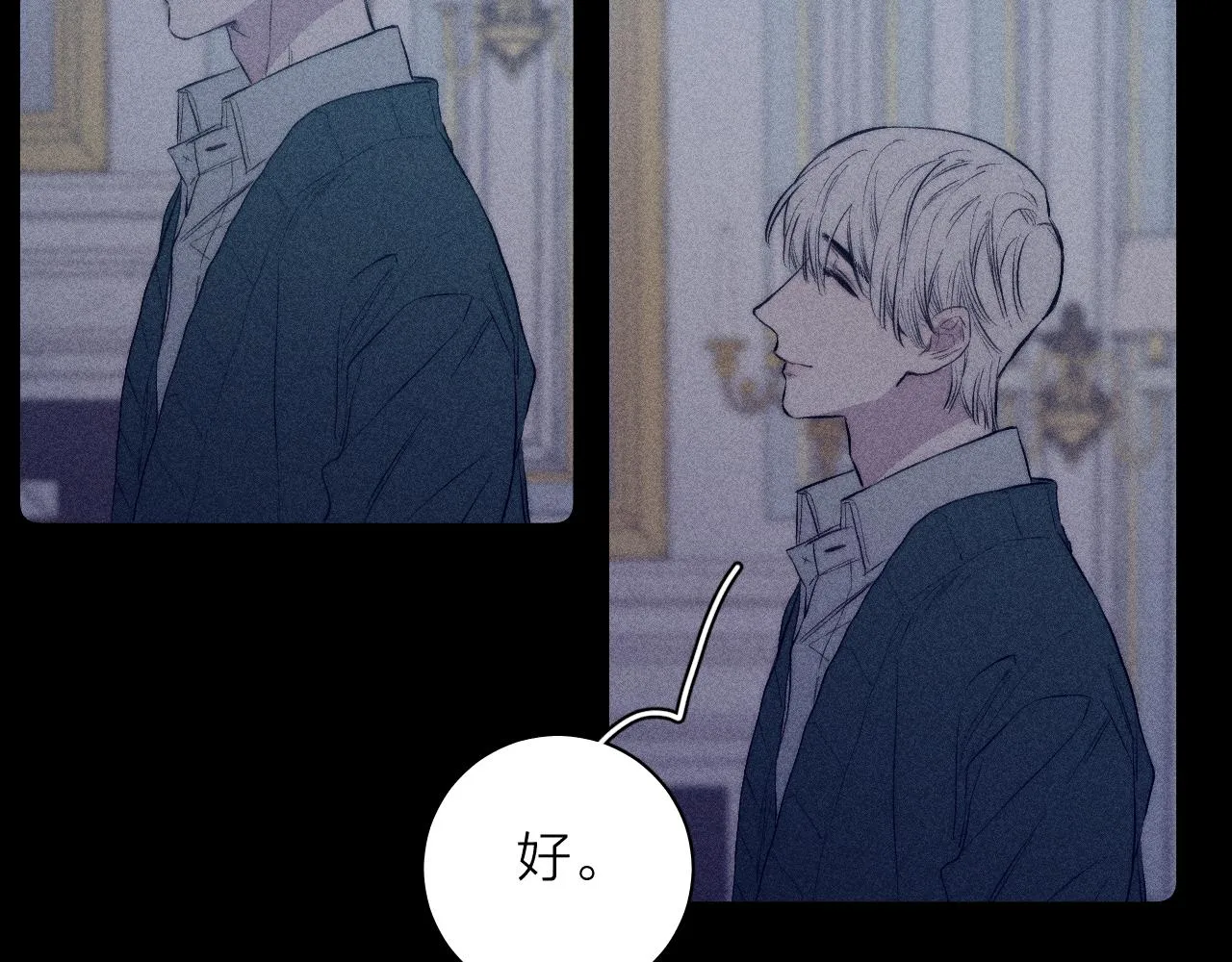 第36话 扯谎 第45页