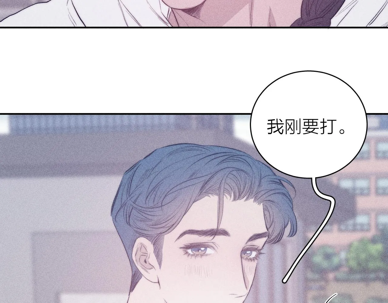 第36话 扯谎 第55页