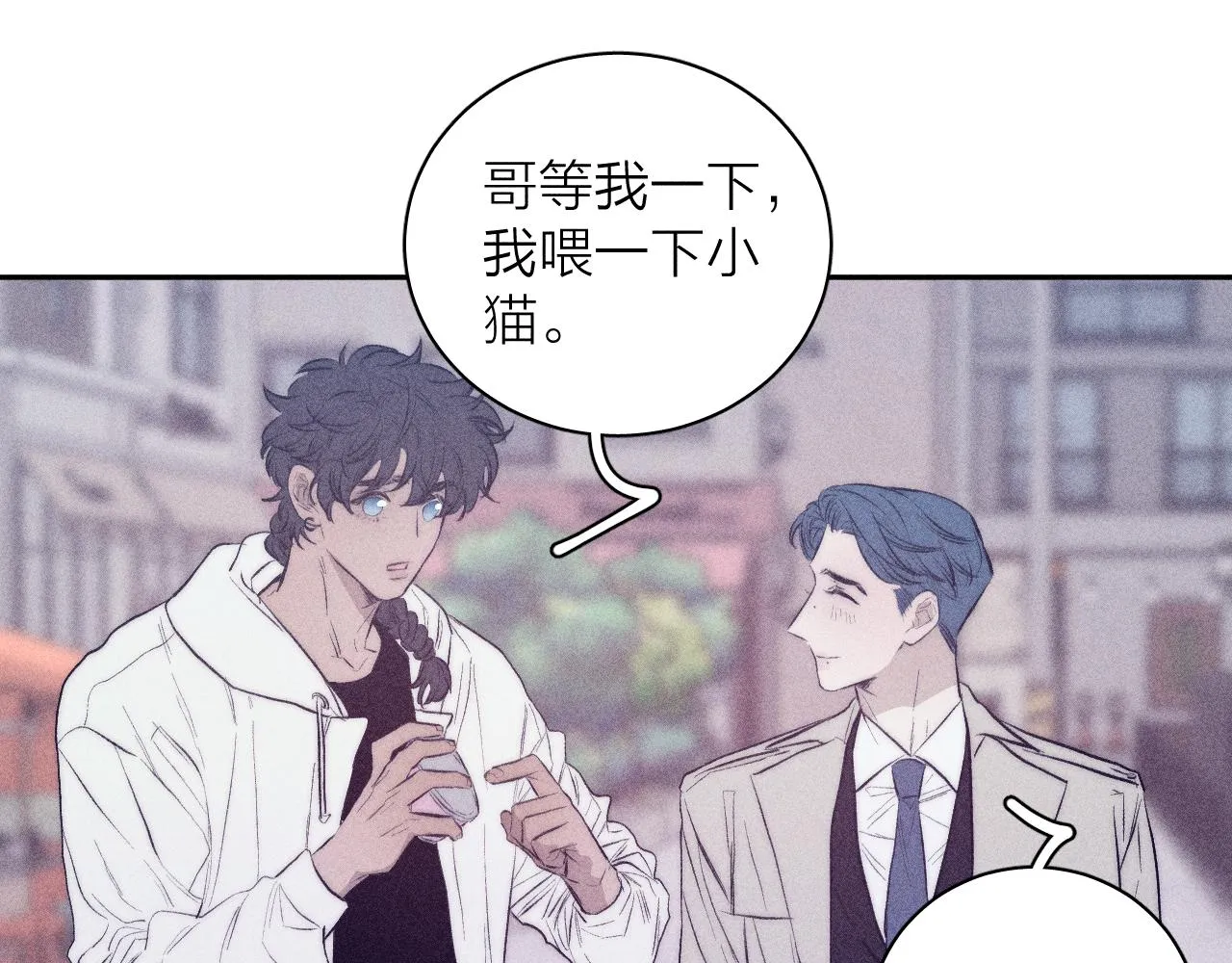 第36话 扯谎 第57页