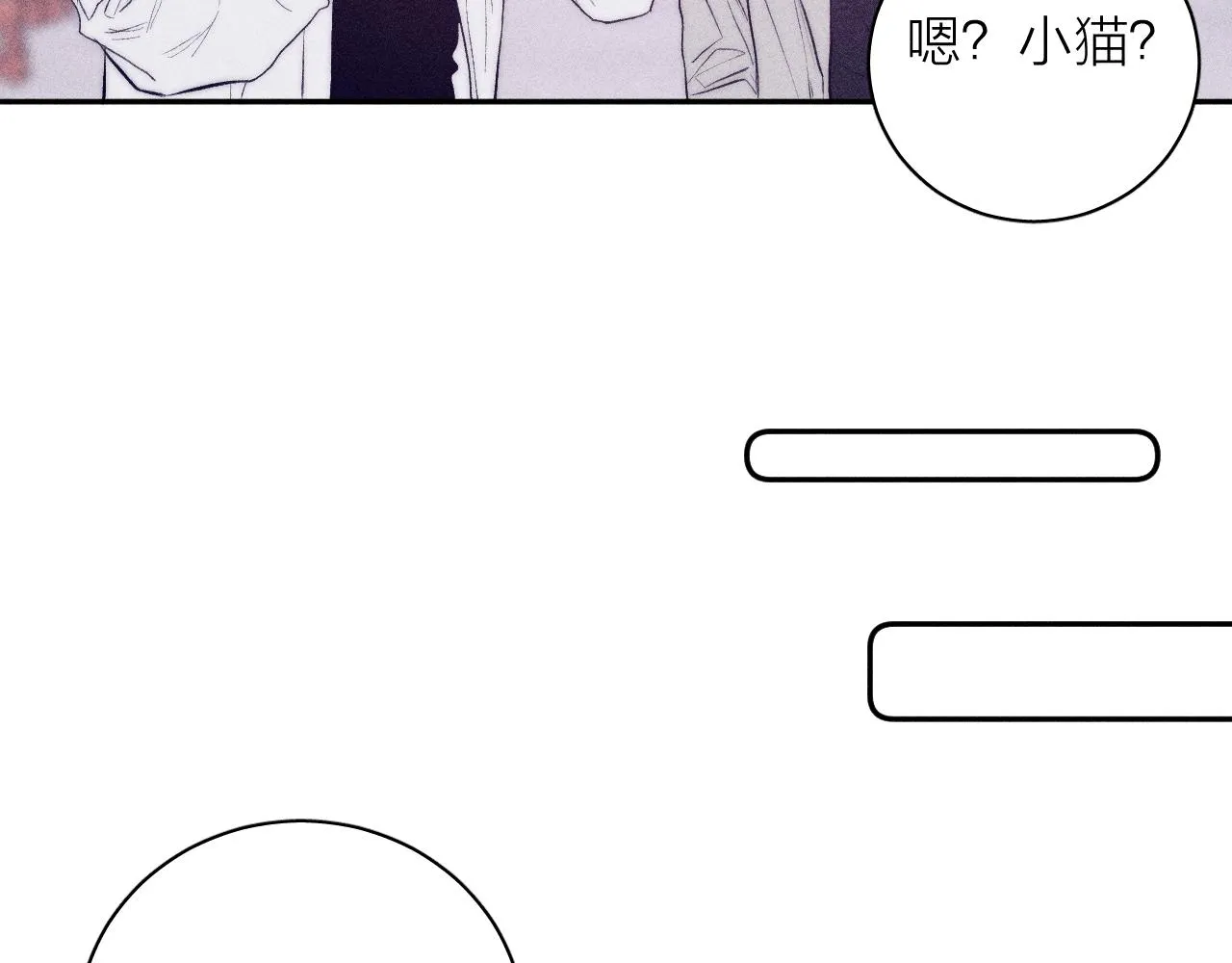 第36话 扯谎 第58页