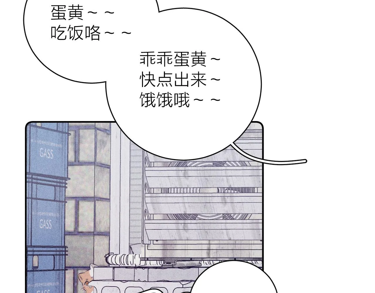 第36话 扯谎 第59页