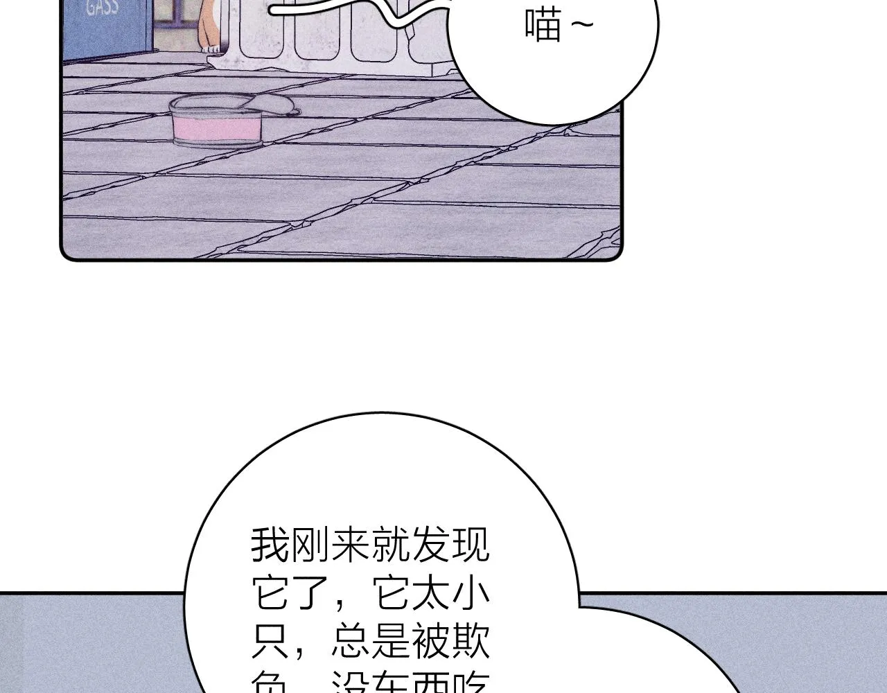 第36话 扯谎 第60页