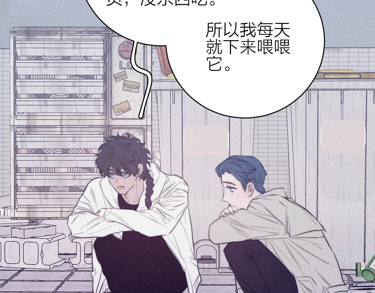第36话 扯谎 第61页