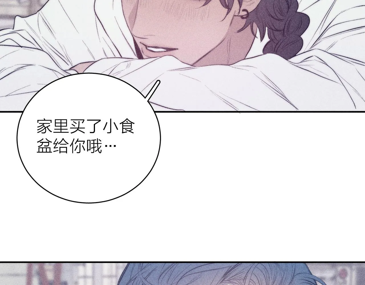 第36话 扯谎 第63页