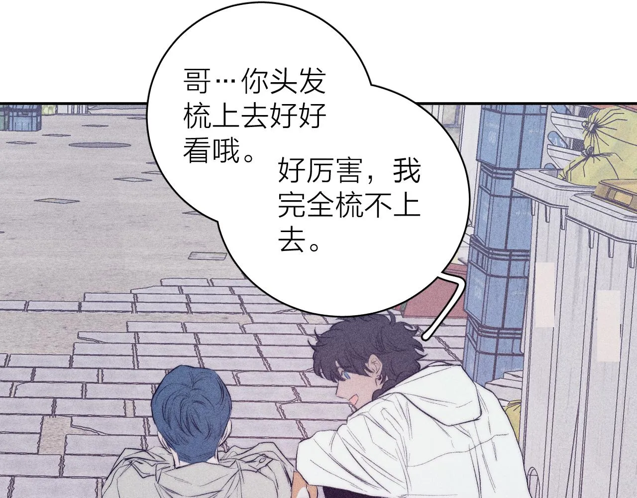 第36话 扯谎 第65页